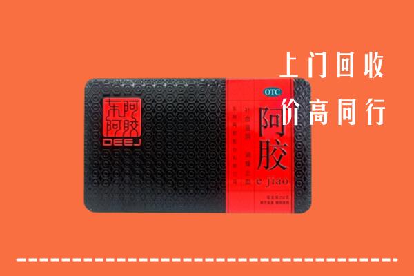 黄石回收阿胶